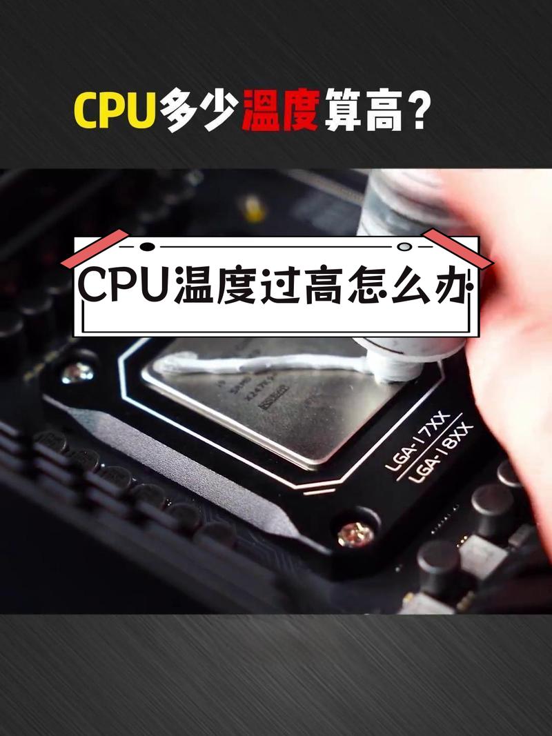 电脑cpu60度正常吗_CPU60度正常吗