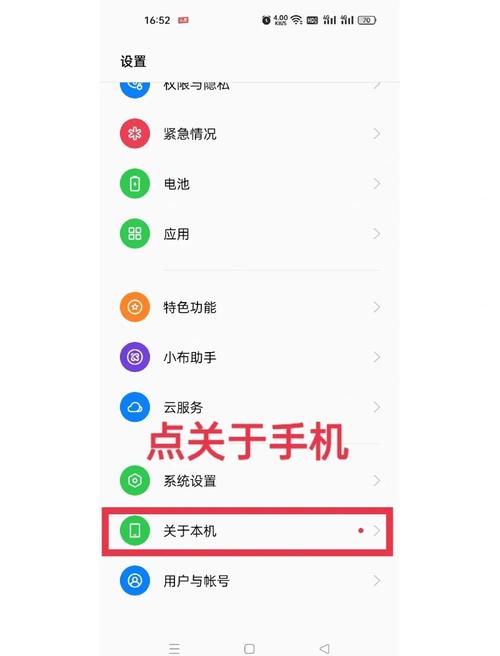 oppoA37的运用内存有多大?