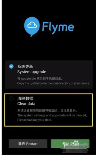 魅族note3手机己锁定怎样才能解锁?