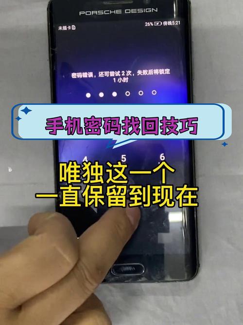 刚买的魅蓝note3锁屏密码忘了怎么办