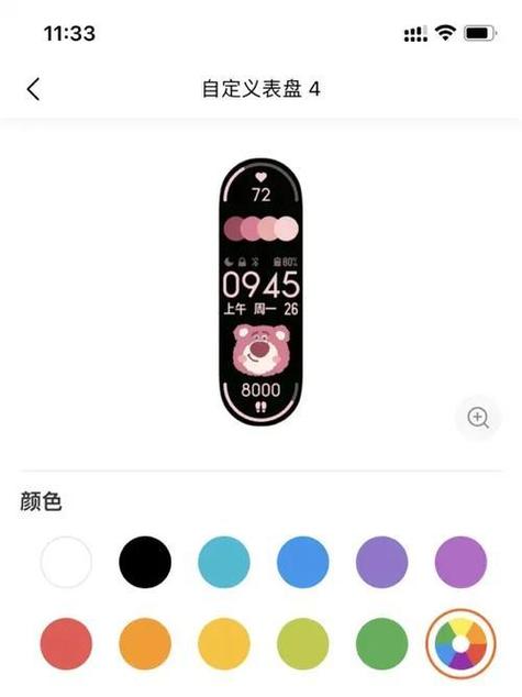 小米手环6怎么开机