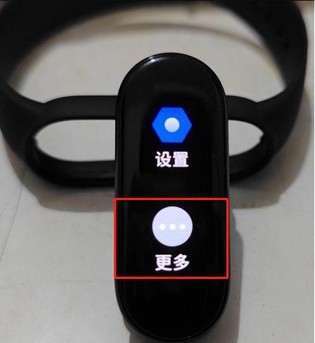 小米手环6首次使用怎么开机