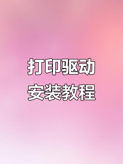 爱普生l380打印机驱动怎么安装