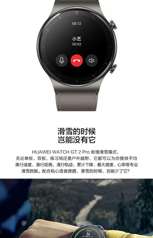 华为手表watch3和gt2pro区别