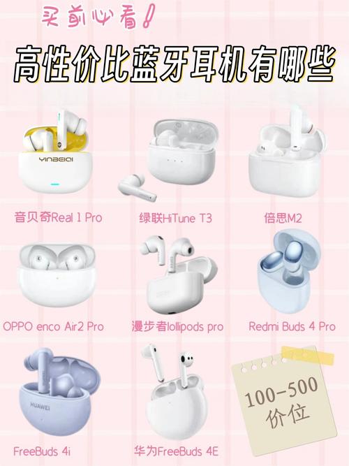 华为的蓝牙耳机买哪个好一点?,,