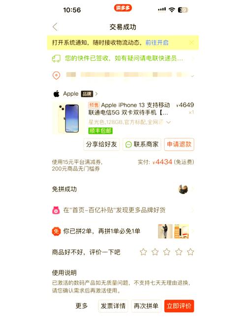 苹果抵扣换购流程