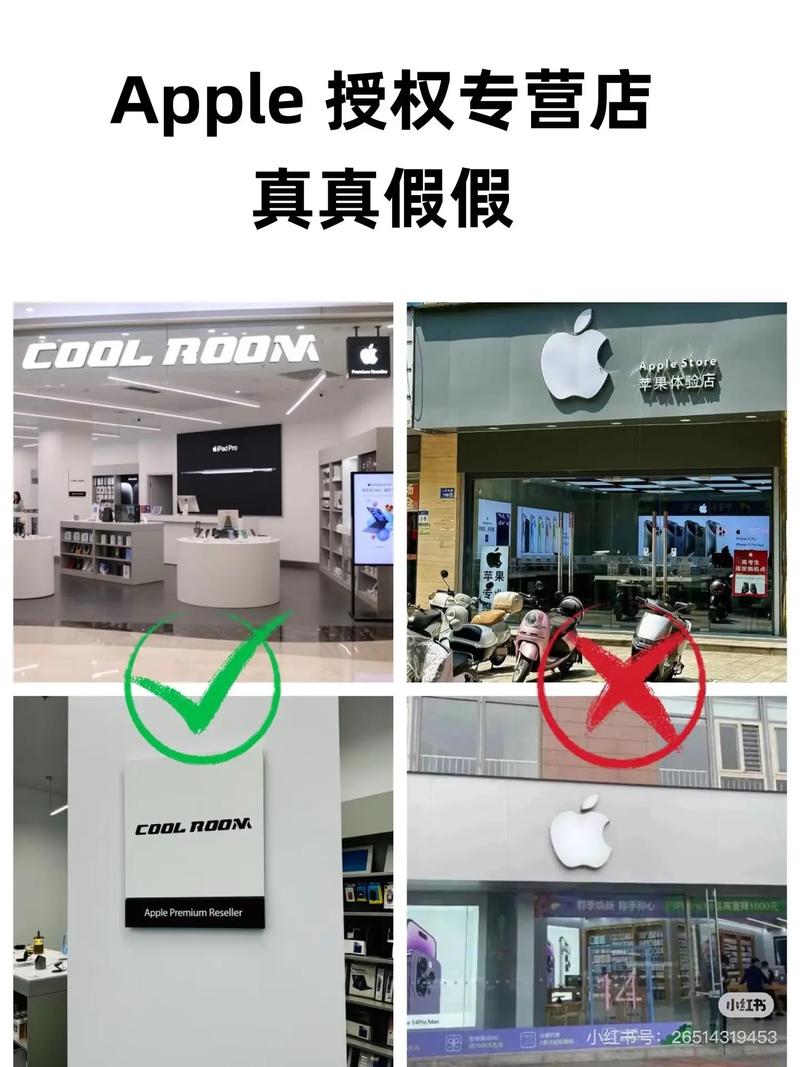 苹果授权经销商和专营店的区别