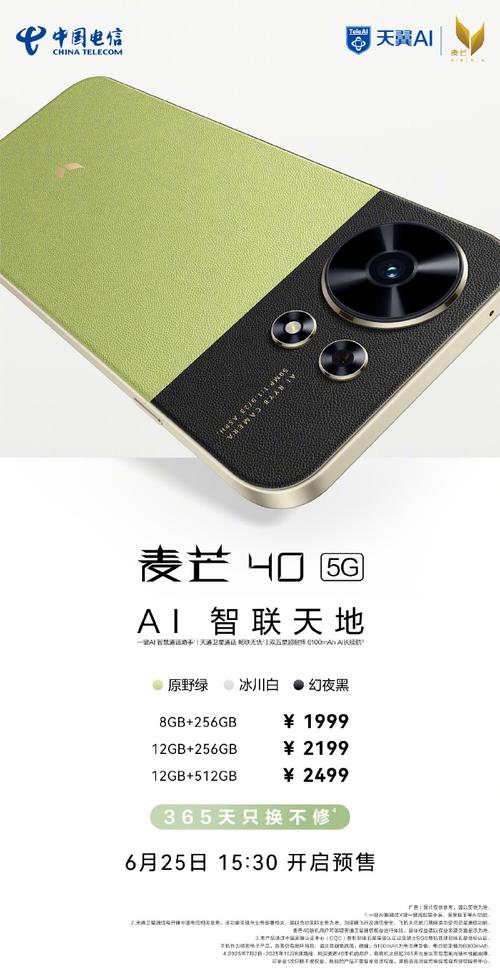 华为麦芒4参数详细参数