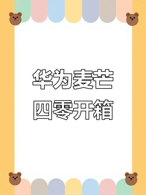 华为麦芒4能升安卓几