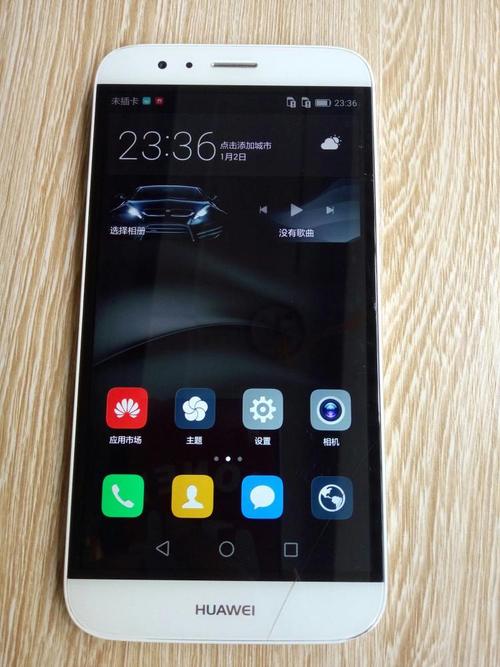 华为麦芒4emiu4.0离线升级包