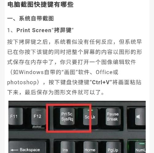 thinkpad如何滚动截屏
