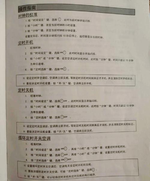 长虹空调遥控器怎么配对