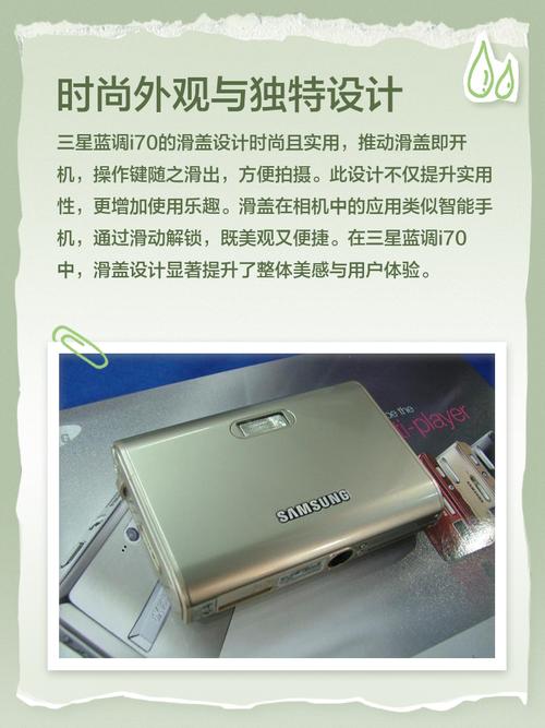 三星数码相机i70怎么充电