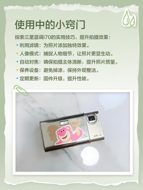 三星i70相机使用说明