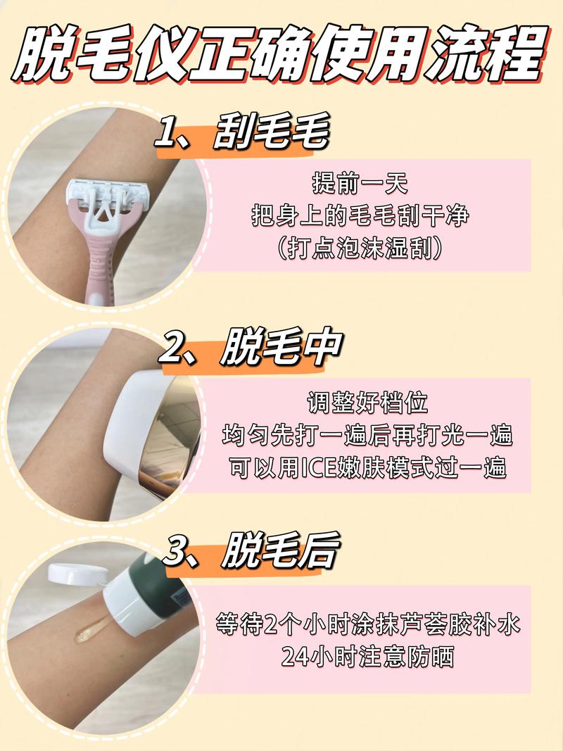 飞利浦激光脱毛器使用方法介绍