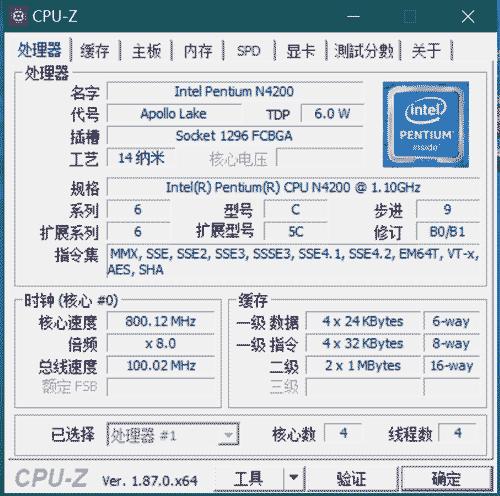 奔腾处理器是什么意思