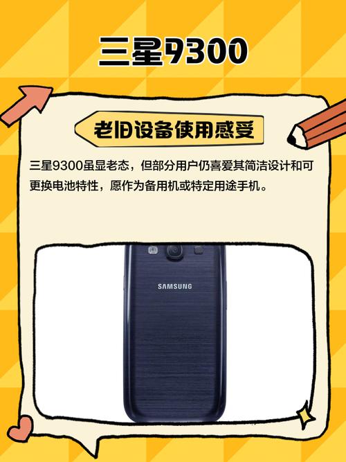 三星galaxycamera和9300哪个好?麻烦详细说说。