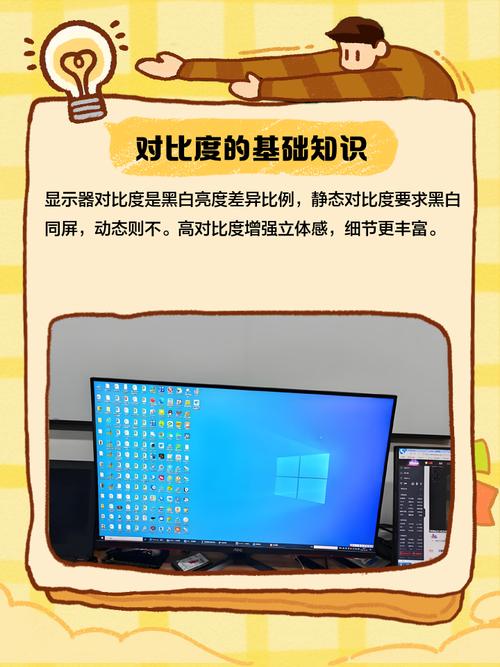 电脑色温设置成多少合适台式电脑的亮度和对比度调多少合适