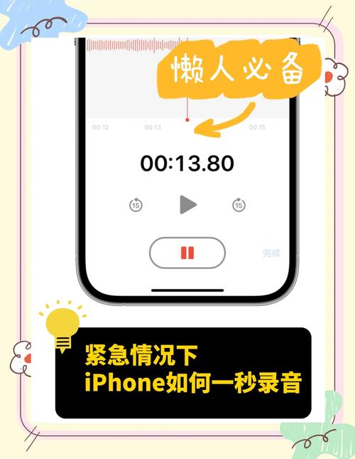 苹果7plus通话中怎么录音