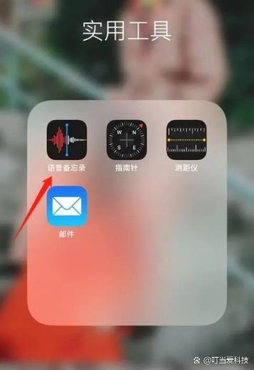 苹果7plus录音功能在哪