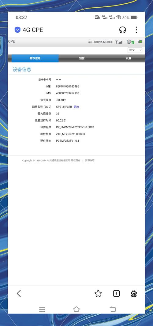 中兴路由器mf253s的原始密码