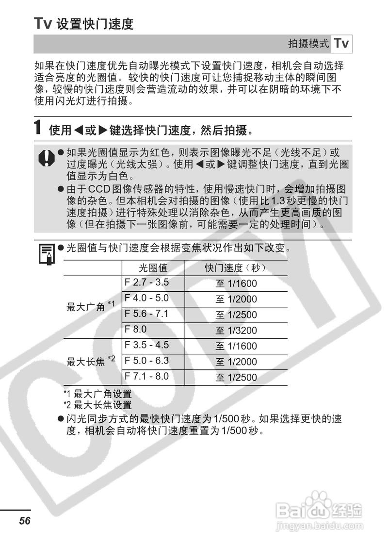 佳能PowerShotS3IS这款相机怎样谢谢大家?主要有什么注意事项