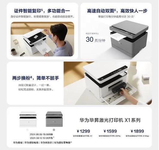 如何修改打印机名称