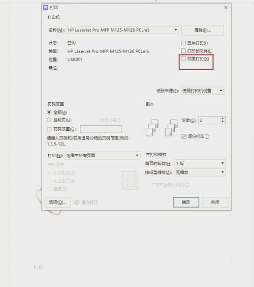 教你如何修改打印机的名字
