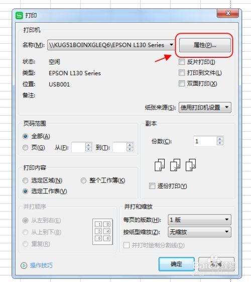 打印机怎么改名称啊?