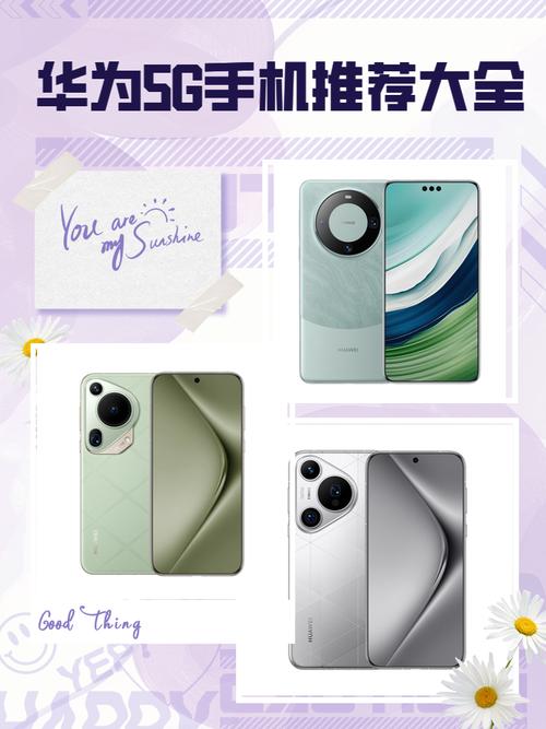 5G手机怎么选,“内行人”都选这几款