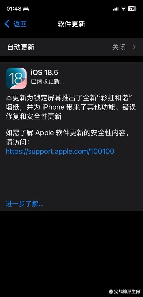 苹果手机更新系统需要多少天啊?