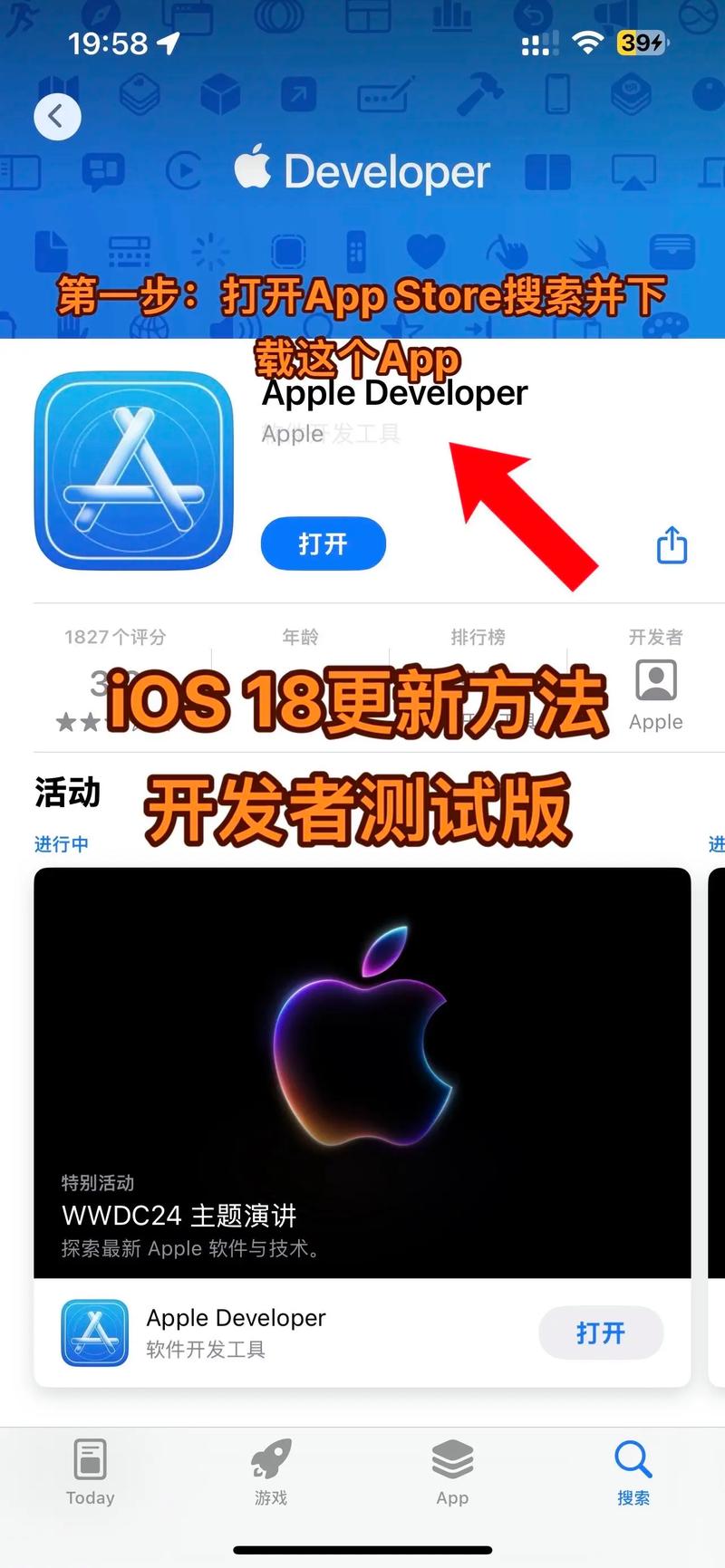 更新ios18.6.2需要多久