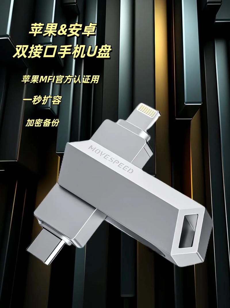 移动u盘在金立m6手机上怎么用