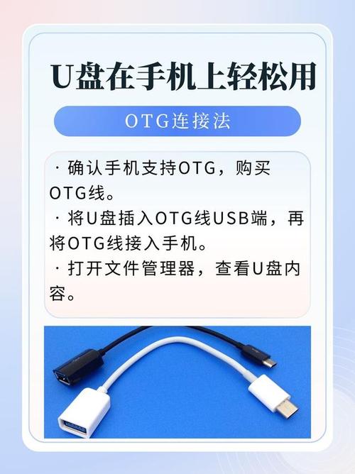 金立手机中怎么打开otg