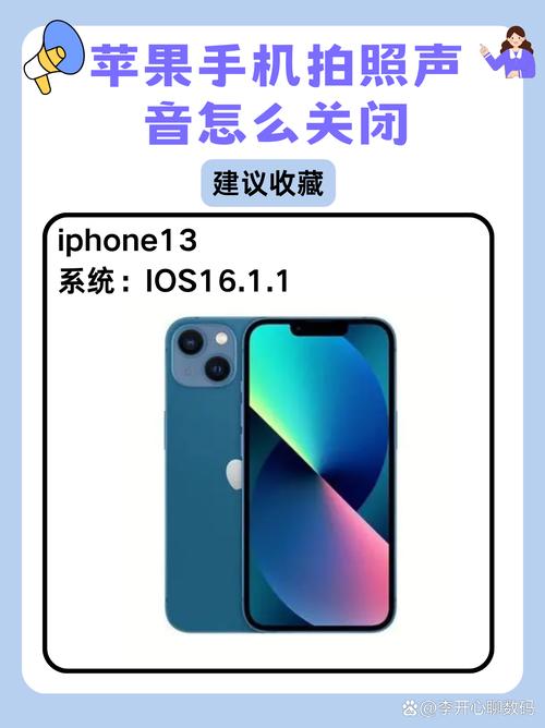 iphone5s日版拍照声音怎么关