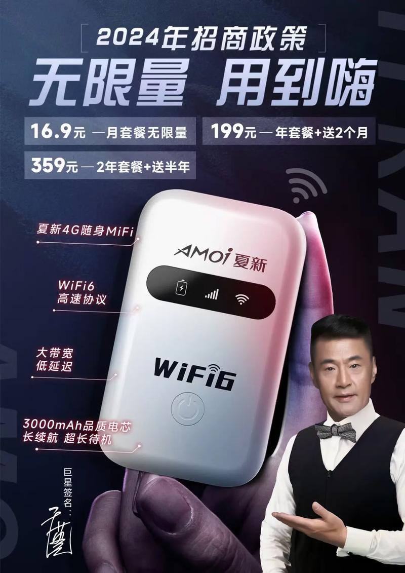 现在买随身wifi什么品牌的好