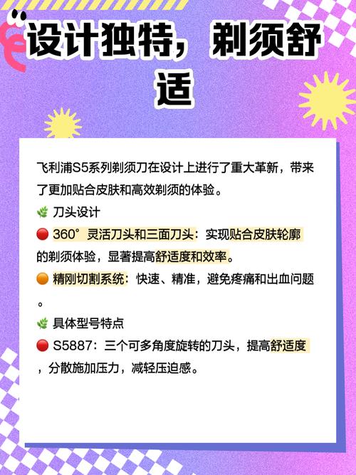 飞利浦剃须刀s5079反转是什么问题