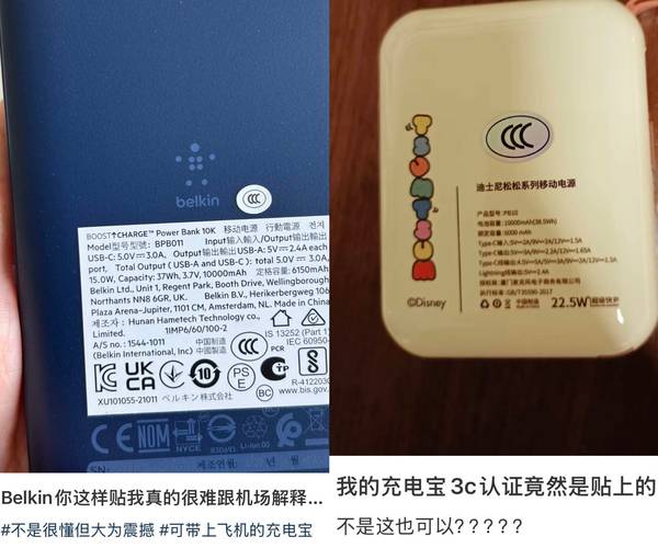 移动电源的3C认证标识在什么位置?