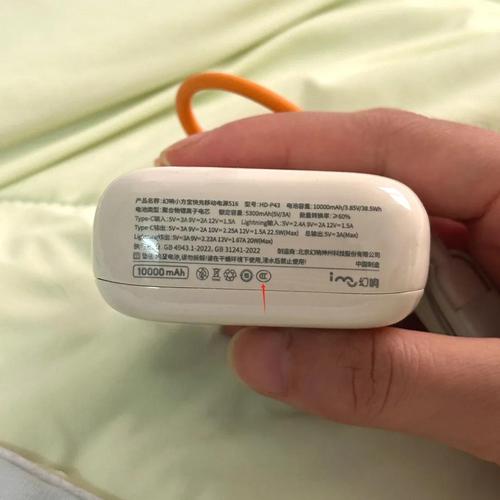 用何种方式来判断充电宝是否属于3C类产品