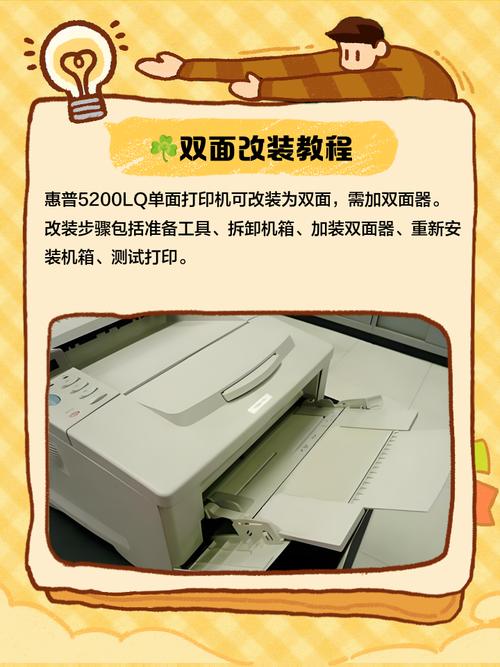 惠普5200lx的打印速度是否能满足高速办公需求?