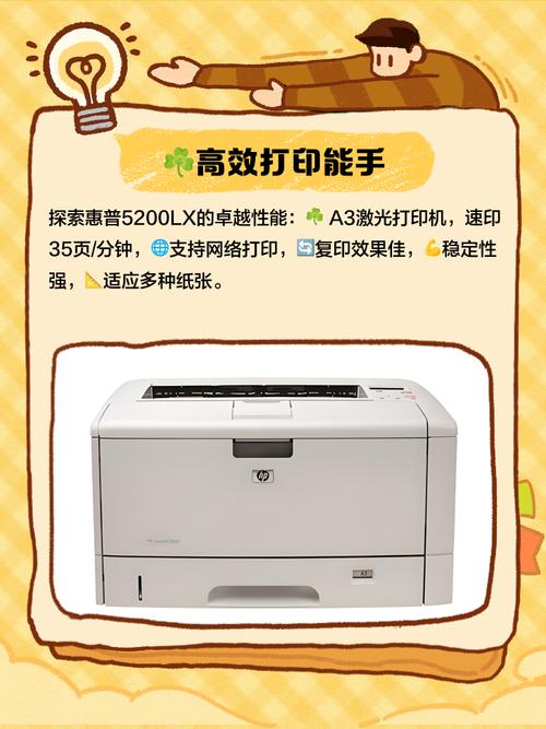 hp5200lx后开干什么用