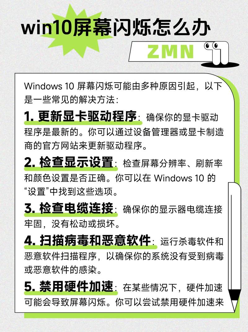 电脑打开软件后一直闪屏怎么办电脑打开软件后一直闪屏解决方法_百度...
