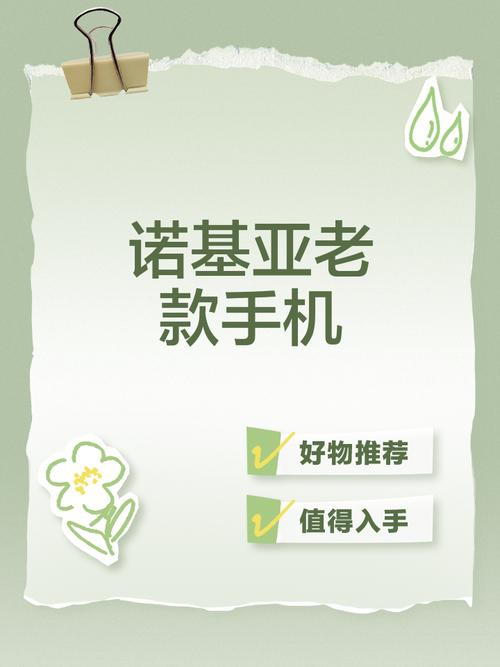 诺基亚手机如何建立帐户