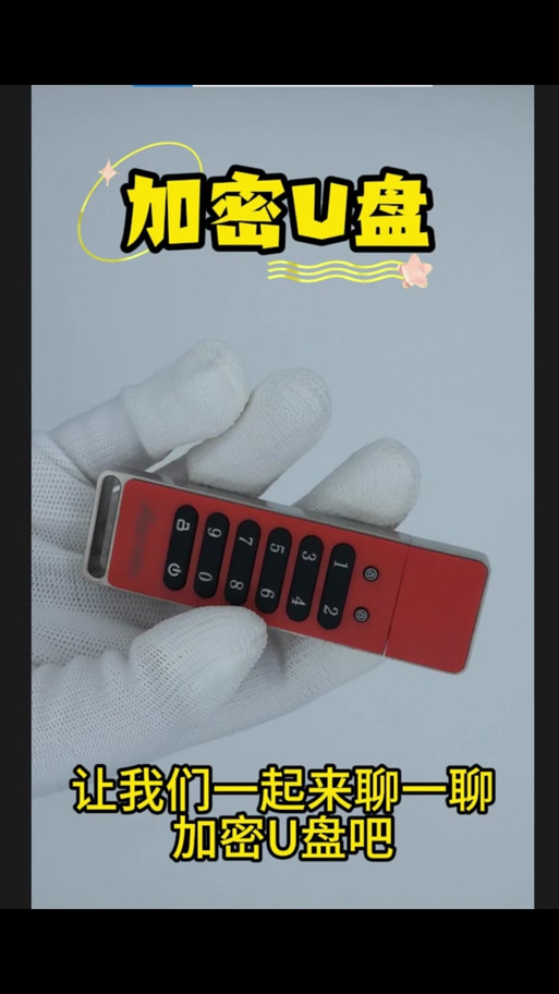 闪迪移动硬盘怎么设置加密