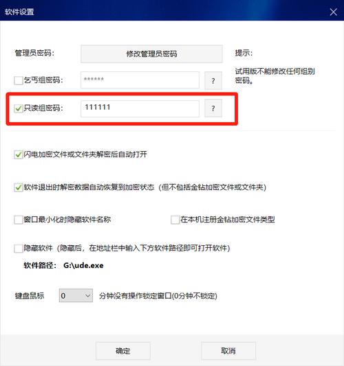移动硬盘文件夹怎么设置密码