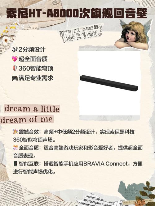 索尼g700音响系统通信失败