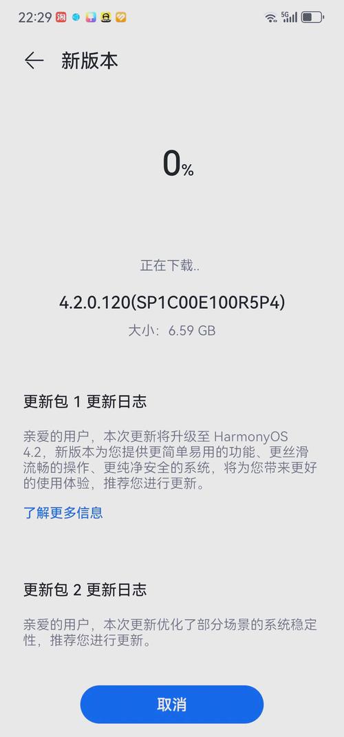 华为mate30有必要升级鸿蒙4.2版本吗