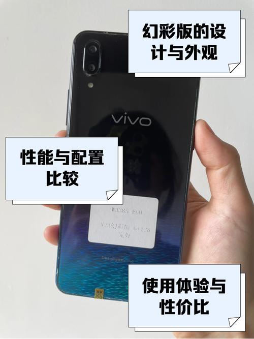 vivox23幻彩版参数
