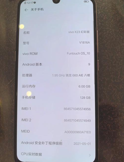 vivox23幻彩版有什么颜色