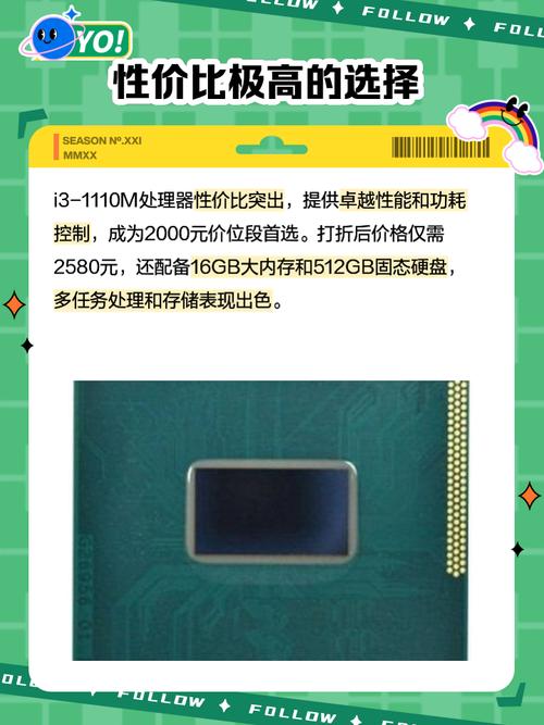 I33110m可以换什么cpu